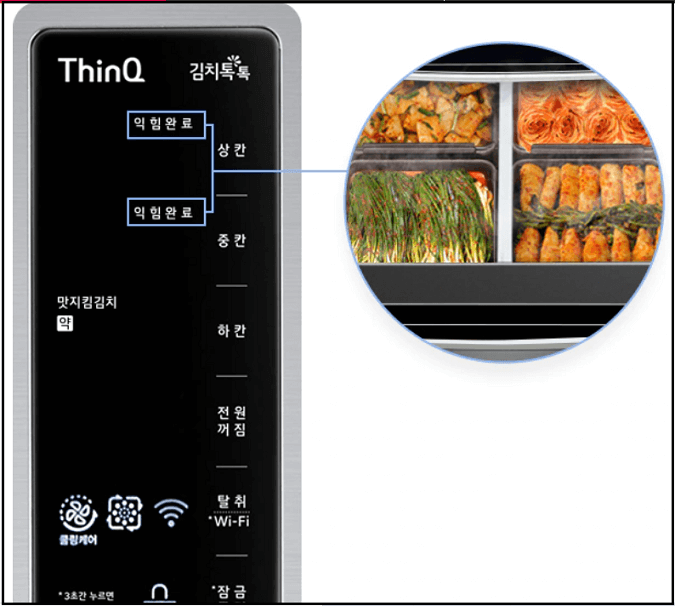LG 디오스 김치톡톡 K335S14E 모델 LG ThinQ 기능 사용시 사진