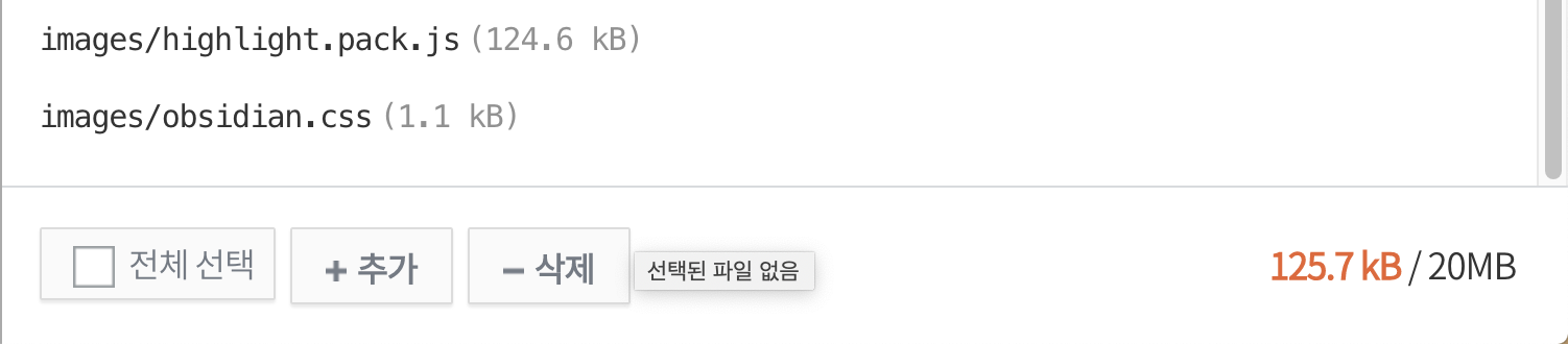 스킨편집→ 파일업로드