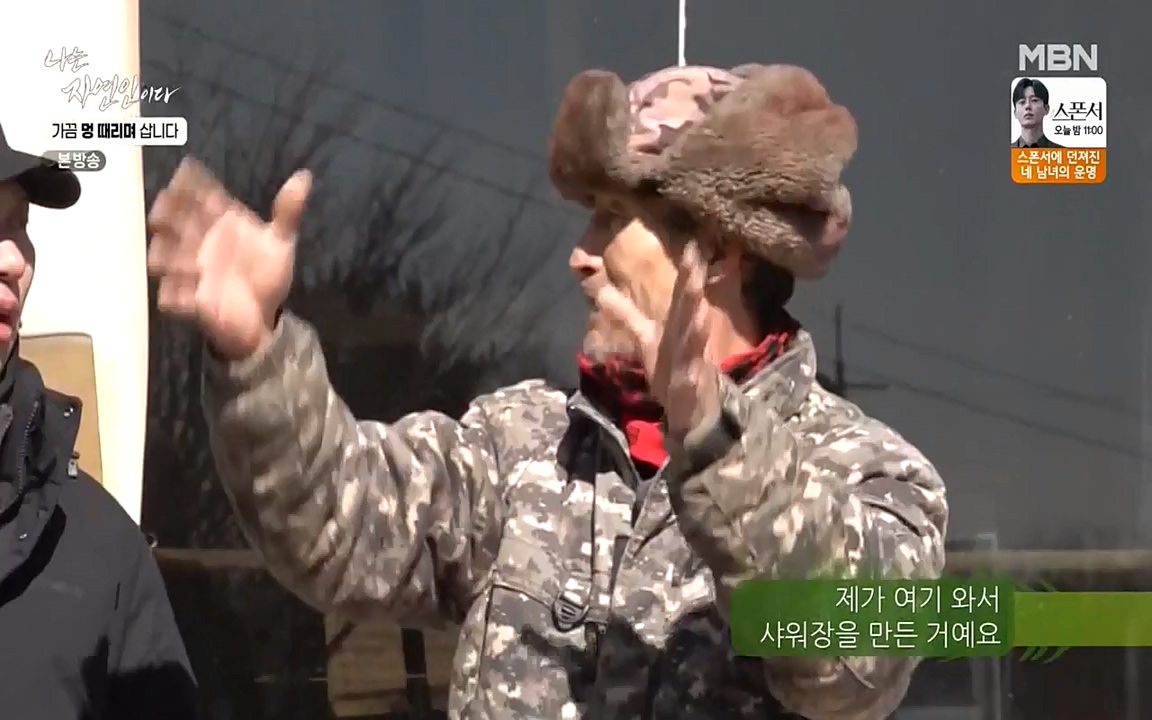 나는 자연인이다.E493.220317p-NEXT.mp4_20220317_172800.622.jpg