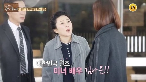  배우 김나운 남편 조수영 직업 집안 및 결혼이유