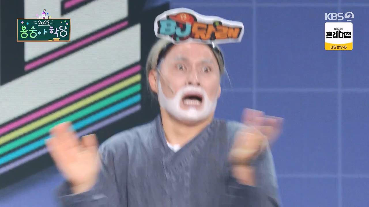 개그 콘서트.E03.231127p-NEXT.mp4_20231127_202001.147.jpg