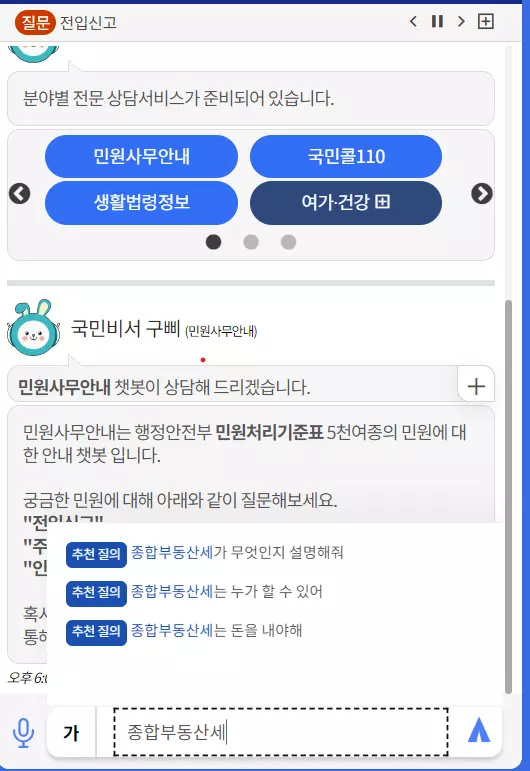 국민비서 구삐