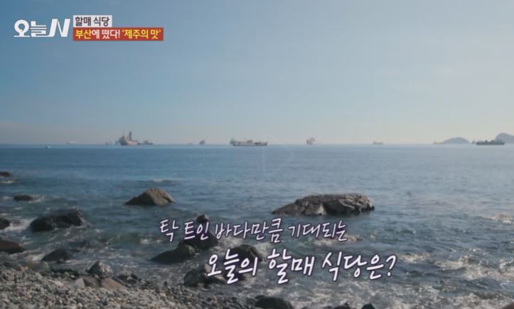 우도자리돔물회 이미지