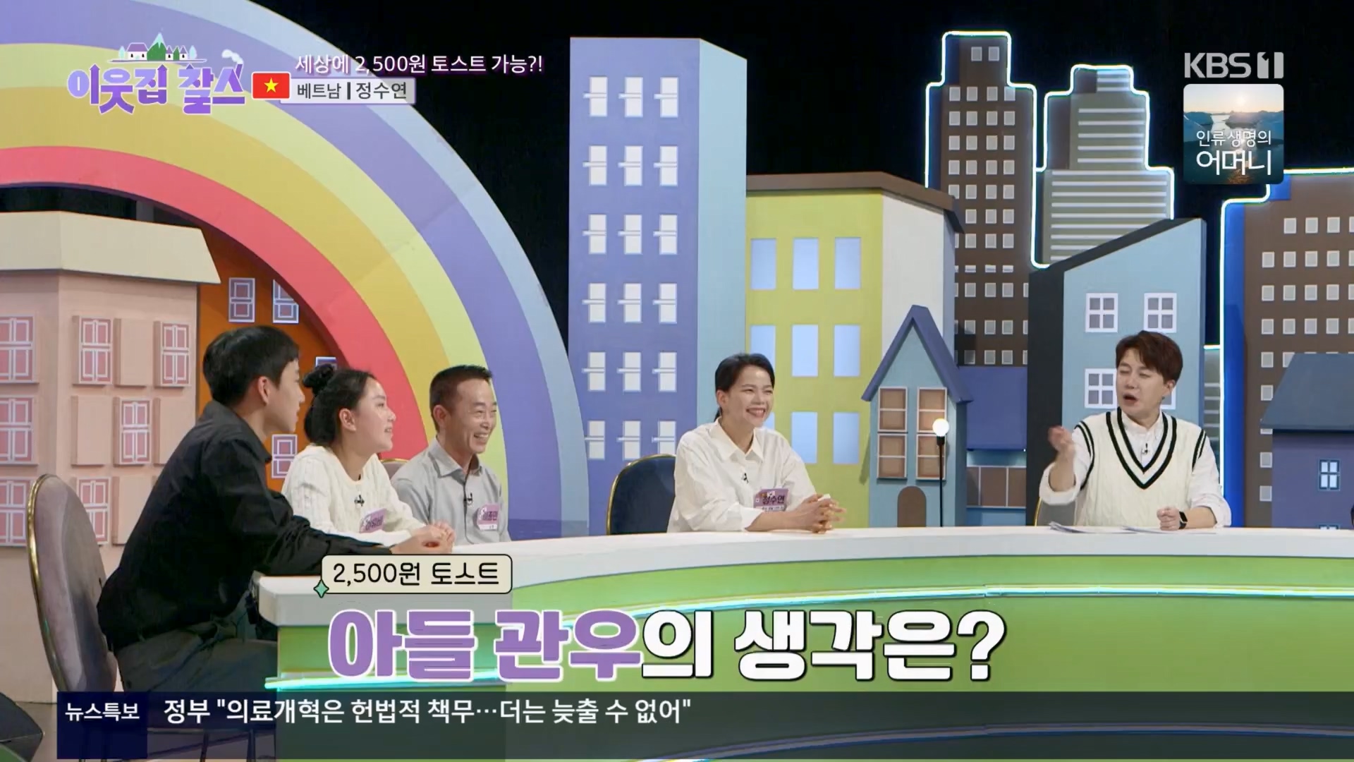 이웃집 찰스.E427.240305p.H264-F1RST.mp4_20240306_201228.172.jpg