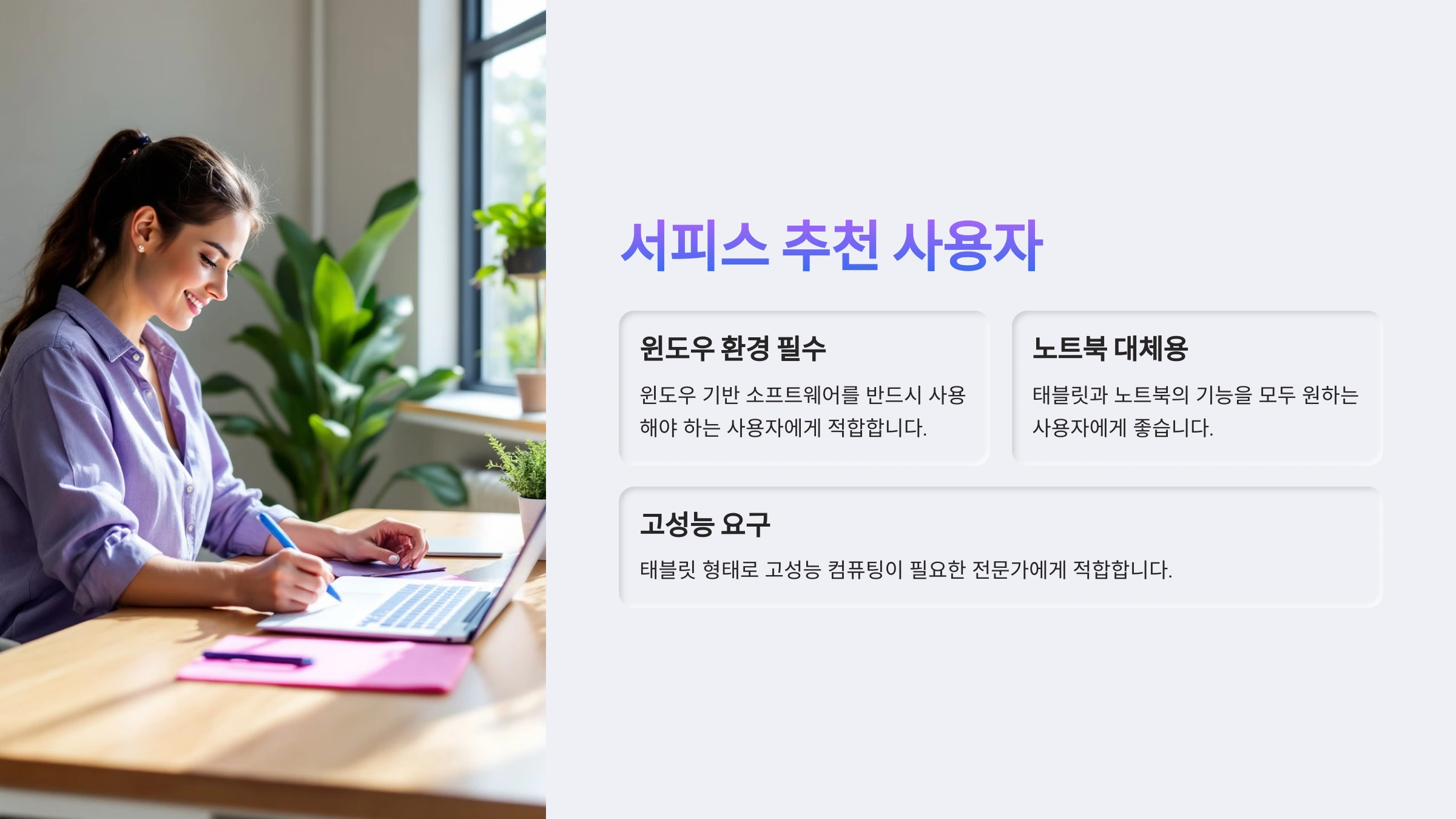 📱 태블릿 비교! 아이패드 vs 갤럭시탭 vs 서피스