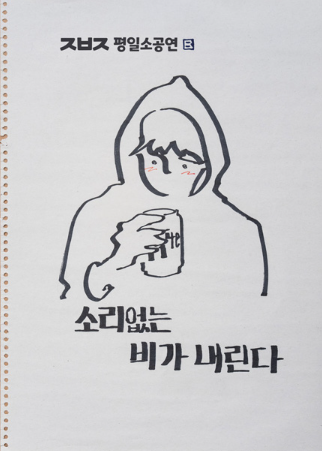 장범준 콘서트 - ㅈㅂㅈ 평일소공연 후기 (신촌 예스24 원더로크홀 공연) 장범준 콘서트 - ㅈㅂㅈ 평일소공연 후기 (신촌 예스24 원더로크홀 공연)
