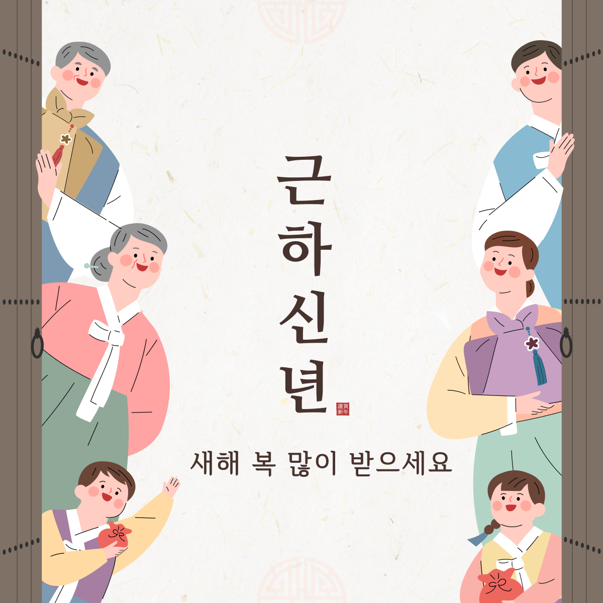2024년 설명절 인사말 모음 100가지