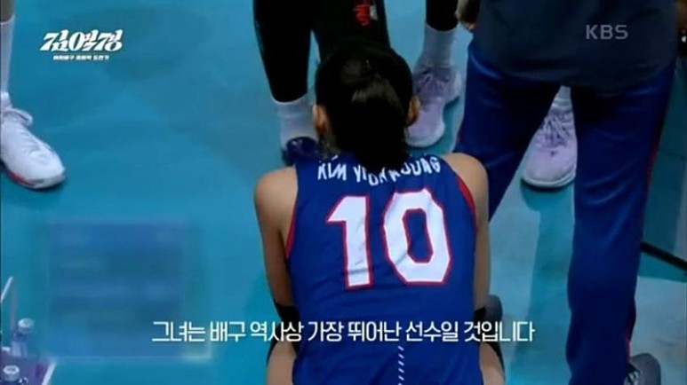 사기꾼 김연경과 올림픽 여자 배구팀 간절함이 만든 결과 - 38