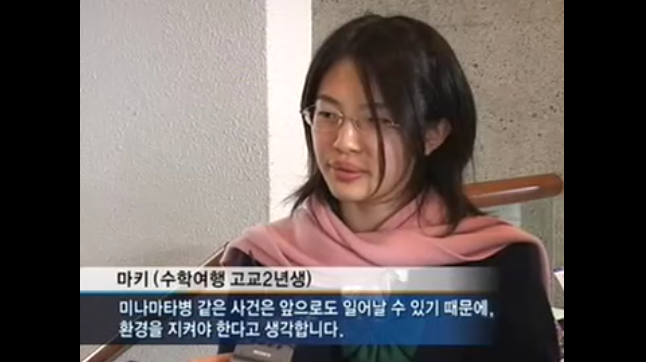 미나마타병 증상 &lt;재앙 다시 시작된다&gt;