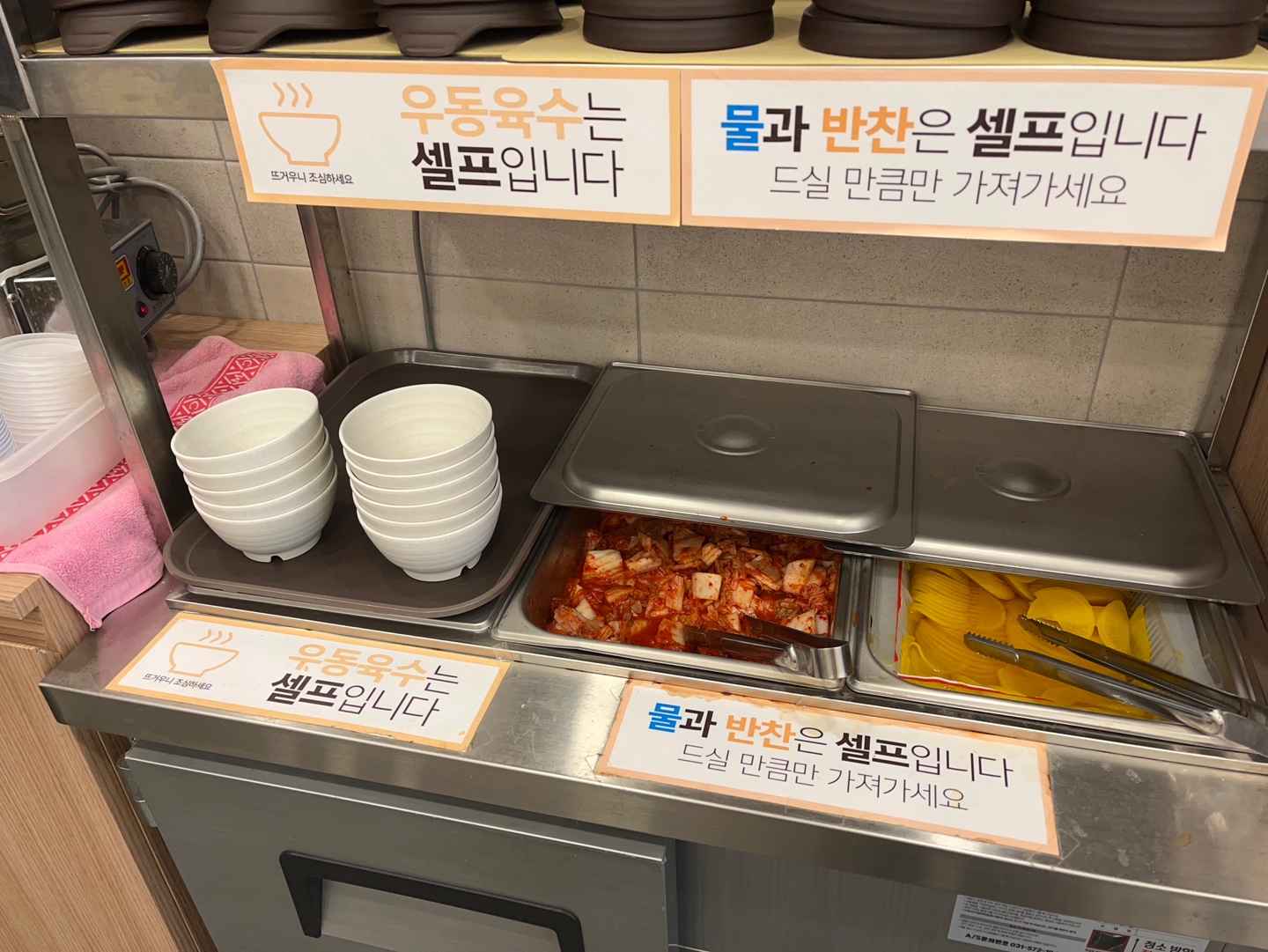 김가네김밥 셀프대
