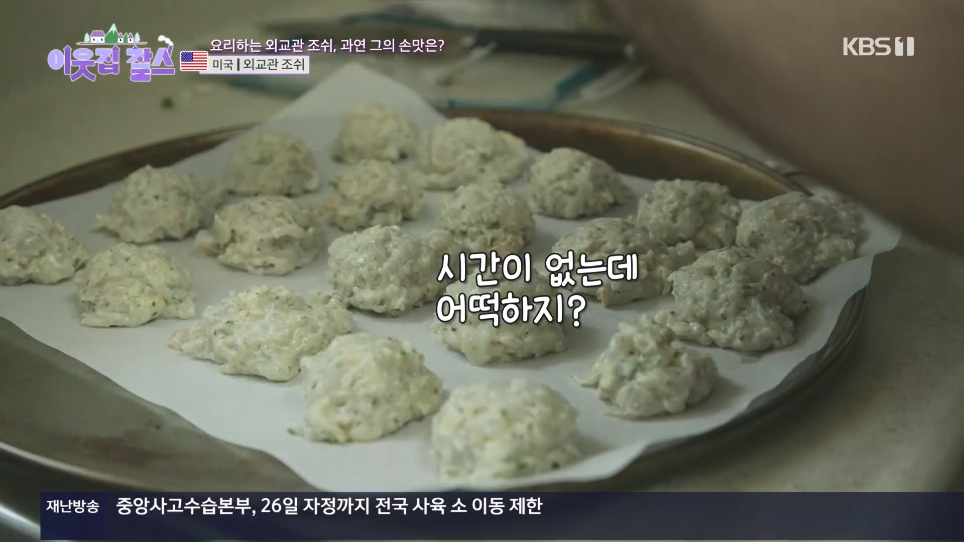 이웃집 찰스.E411.231114p.H264-F1RST.mp4_20231115_200754.379.jpg