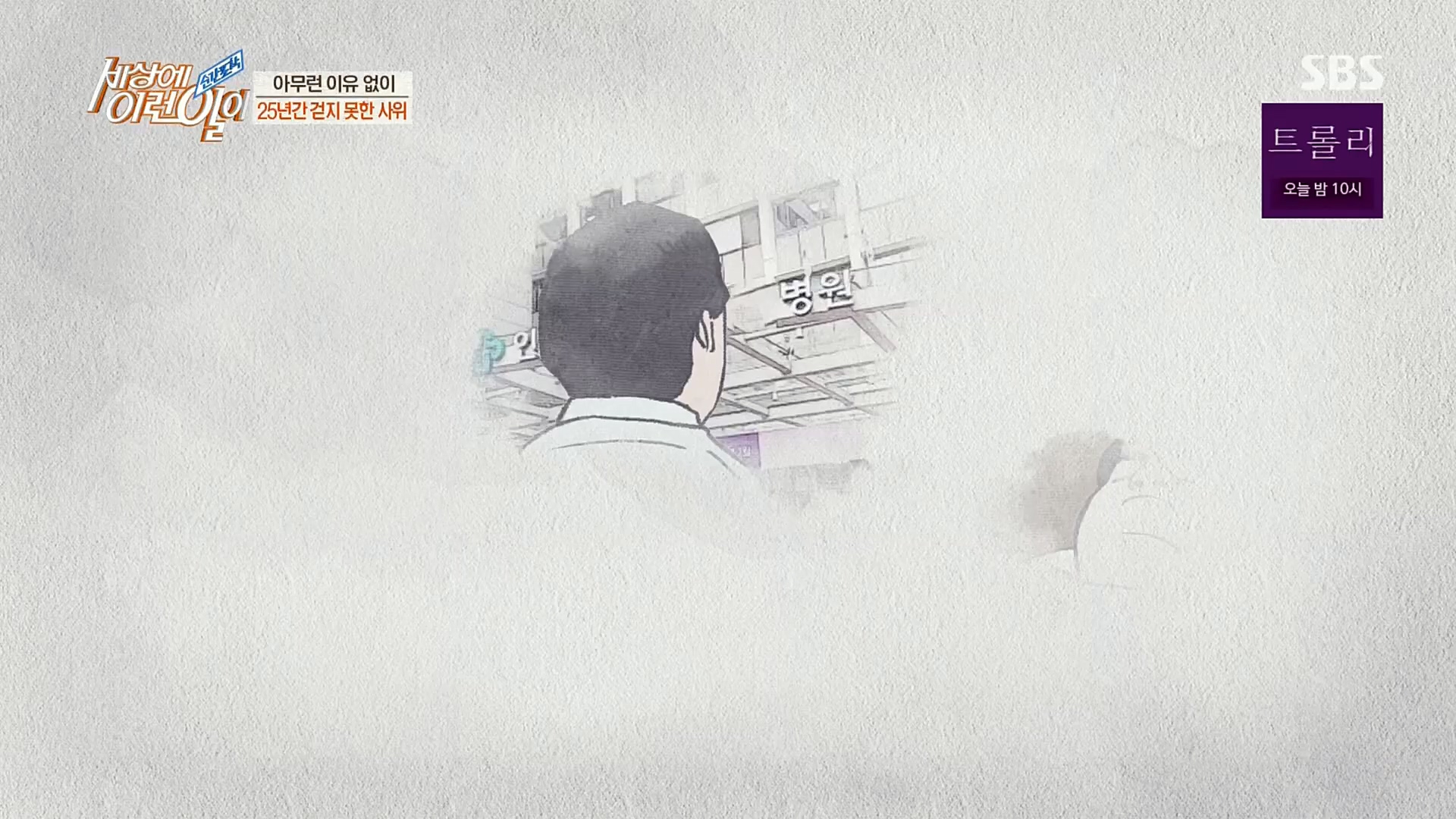 순간포착 세상에 이런일이.E1211.221227p.H264-F1RST.mp4_20221228_195145.338.jpg