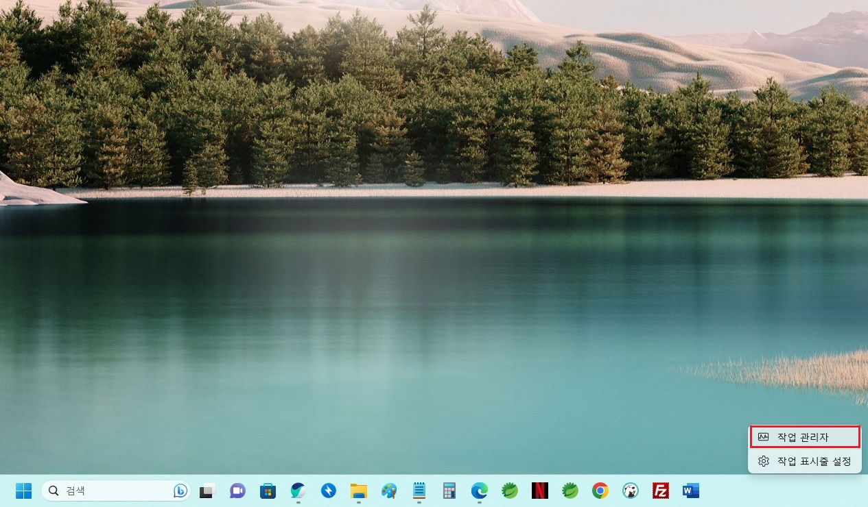 윈도우11-작업-관리자-메뉴-선택