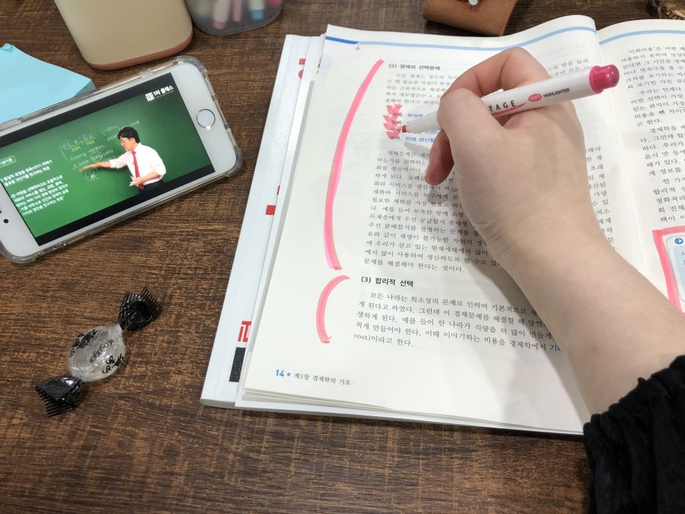 빈틈없이 준비하기 매경테스트 독학 10