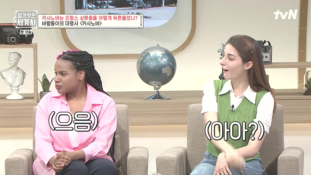 벌거벗은 세계사.E102.230607p-NEXT.mp4_20240106_173130.525.jpg