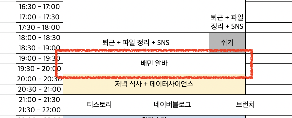 배민커넥트 뚜벅이 후기, 추천인 yeeun0602 배민커넥트 뚜벅이 후기, 추천인 yeeun0602