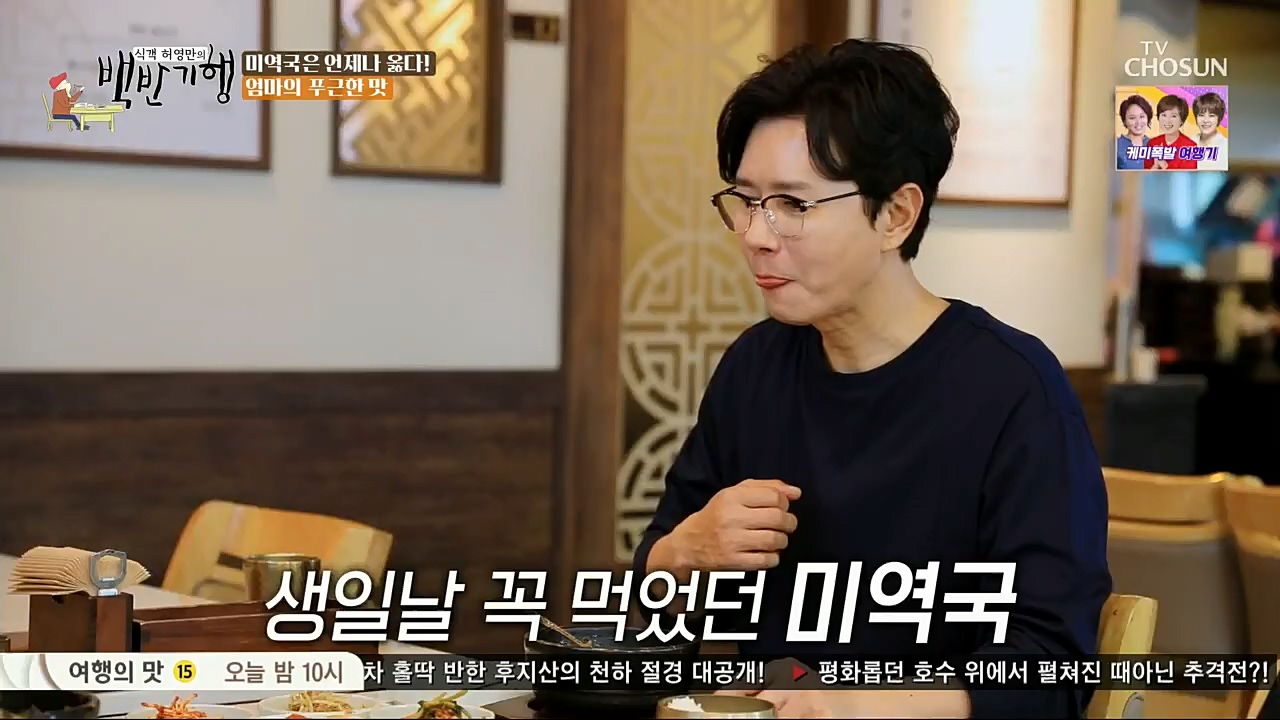 식객 허영만의 백반기행.E179.221210p.H264-F1RST.mp4_20221210_175409.541.jpg