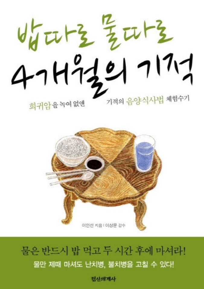 다이어트 5주차(feat. 스텝퍼, 밥따로물따로..)