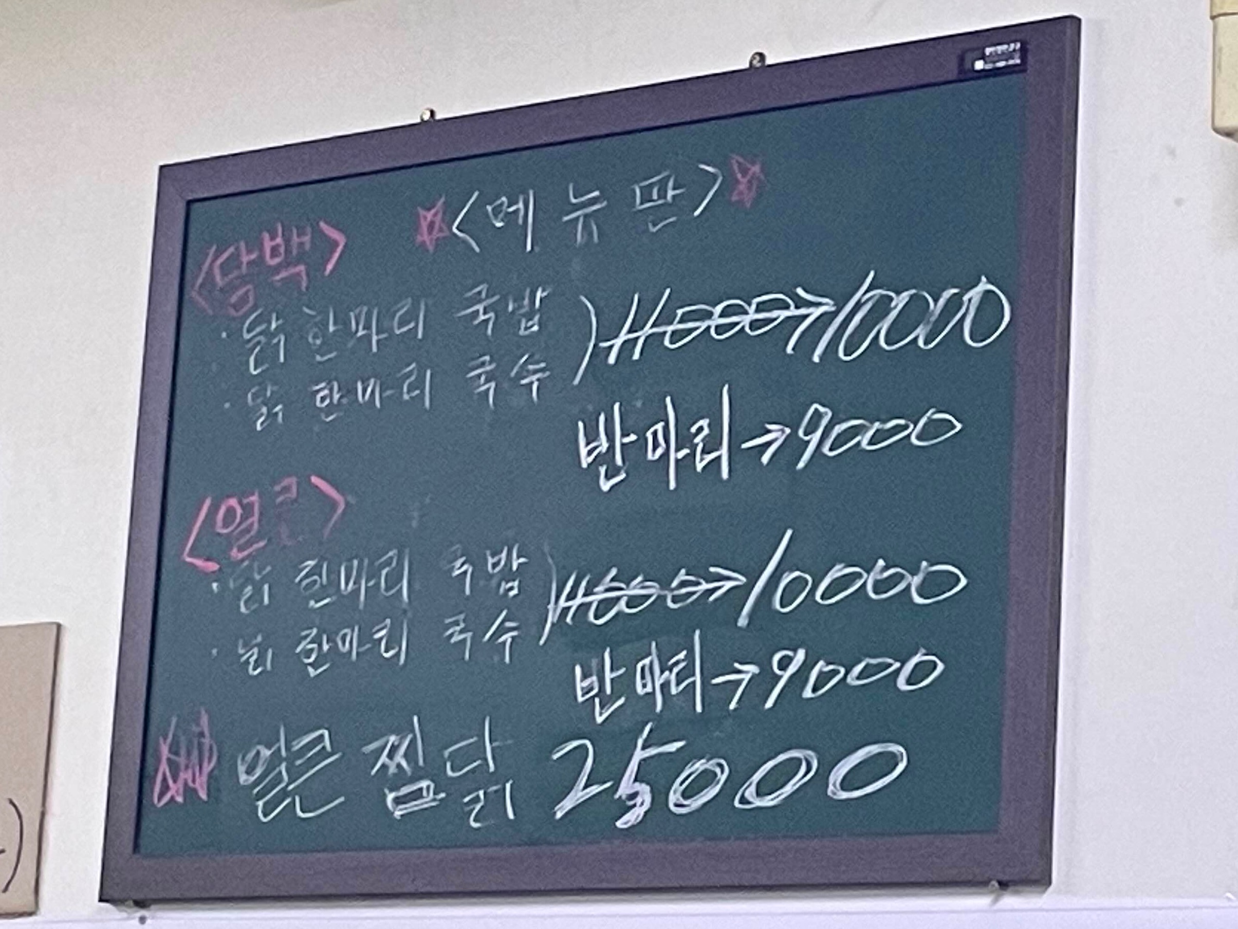 팔포집_메뉴