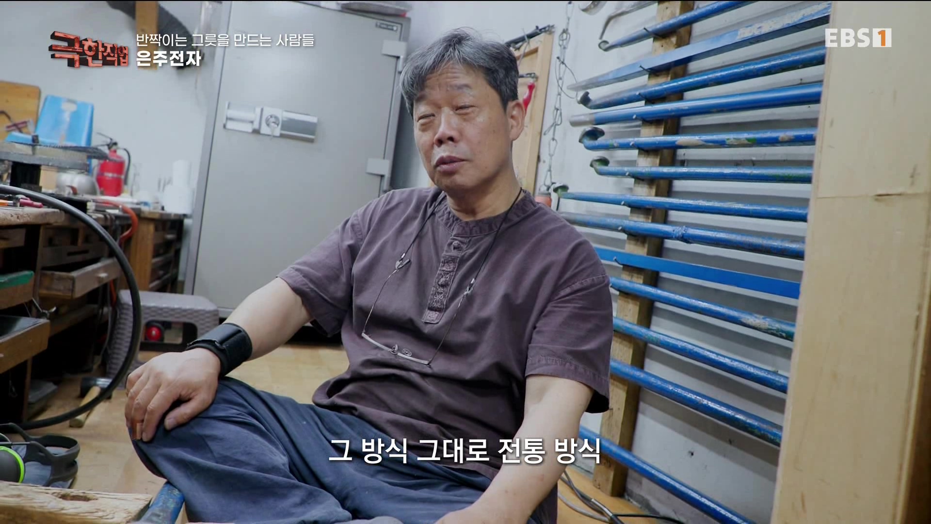 [극한 직업] 반짝이는 그릇을 만드는 사람들 230617.mp4_20230620_205954.750.jpg