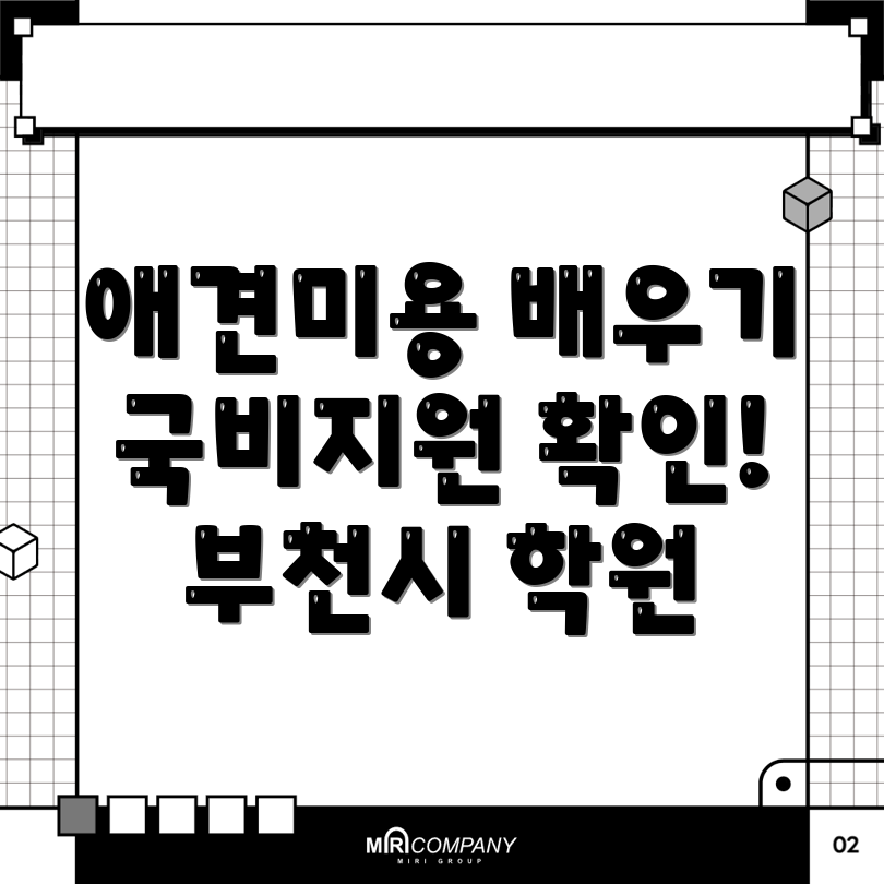 부천시 애견미용