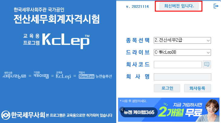 KcLep-화면