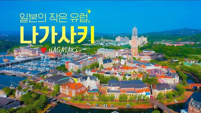나가사키 여행 정보 맛집 10선_1
