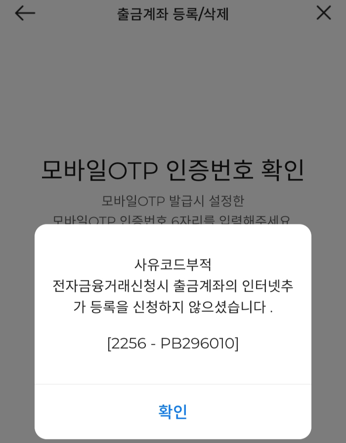 사유코드부적-2256-PB296010