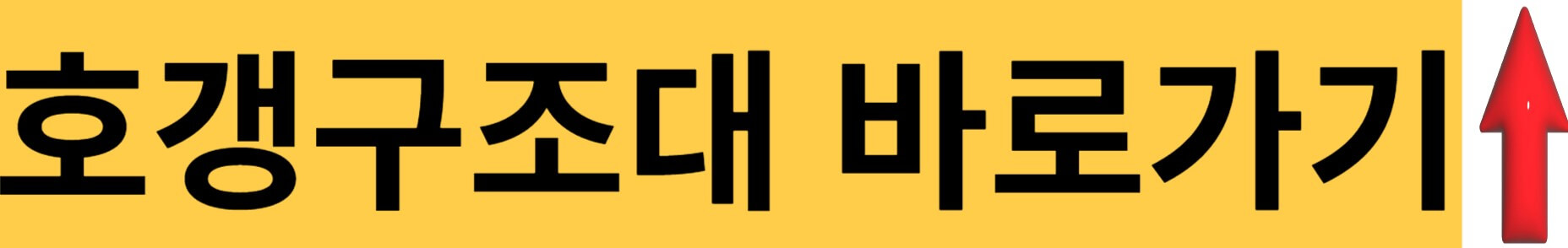 1년-동안-85만명의-구독자를-만든-비법-바로가기