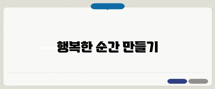 &quot;멋진 결혼식 축사를 준비하는 스마트한 방법&quot;