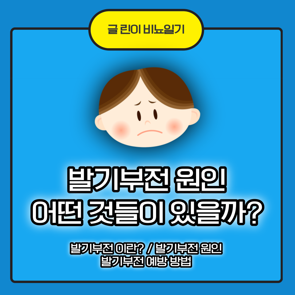  발기부전 원인 어떤 것들이 있을까?
