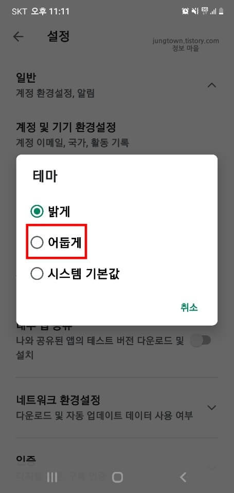 테마-팝업-창-어둡게-항목-선택