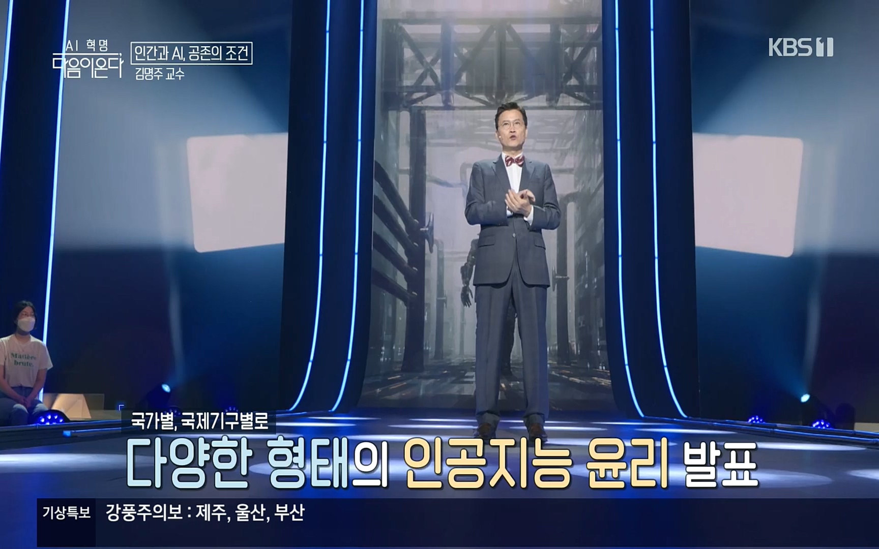 다음이 온다 시즌3.E02.220918p.H264-F1RST.mp4_20220919_203319.022.jpg