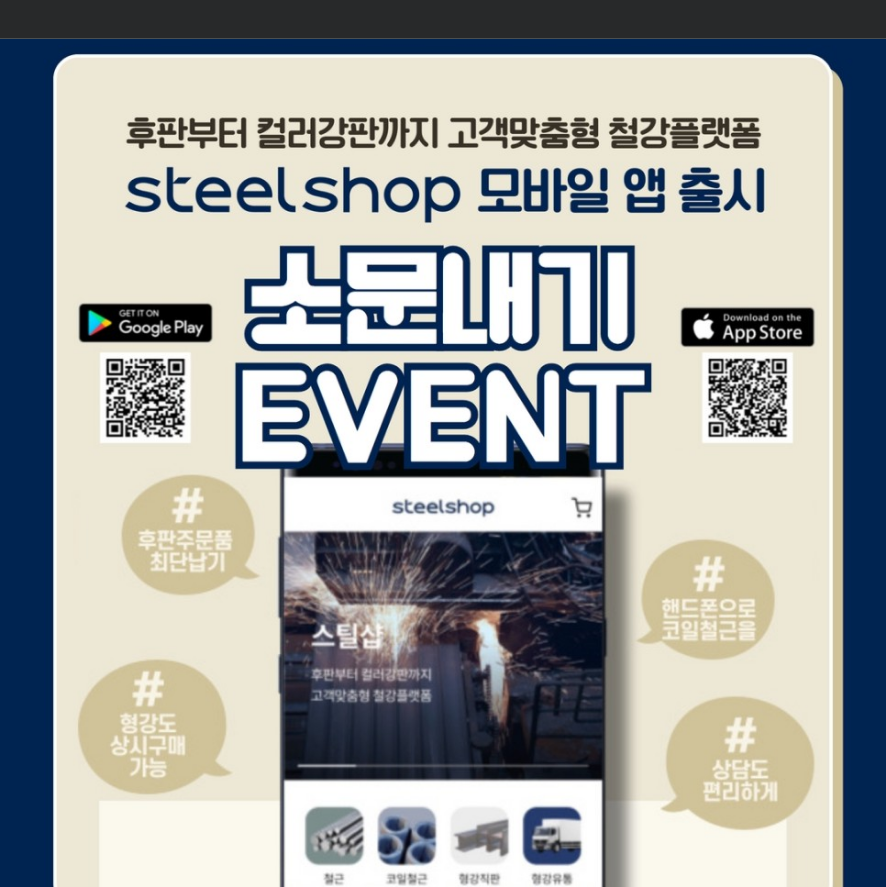 샵모바일 이미지