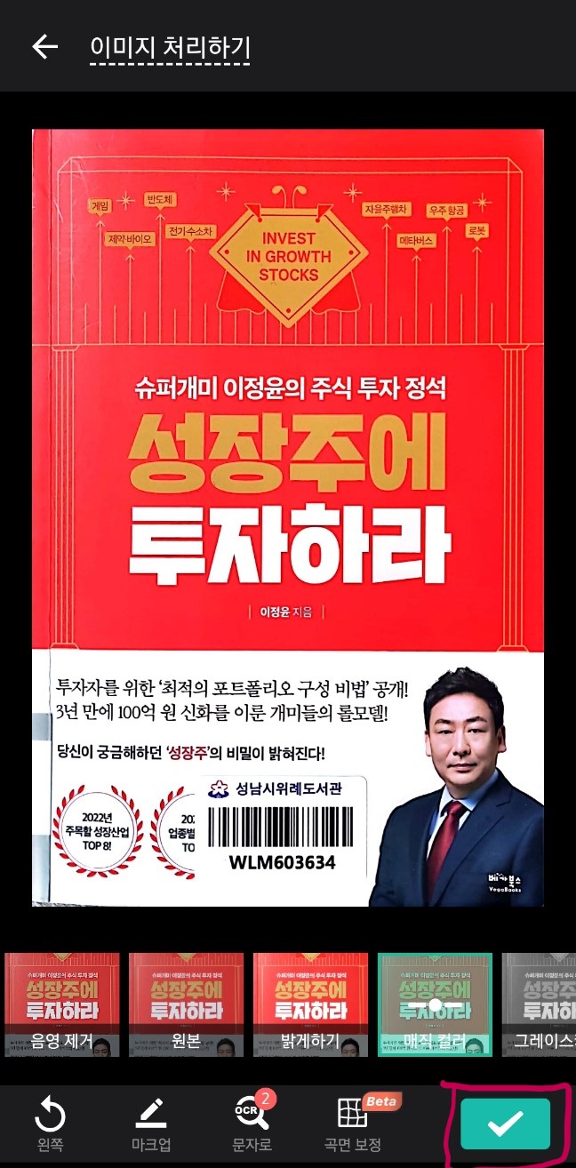 핸드폰으로PDF만들기