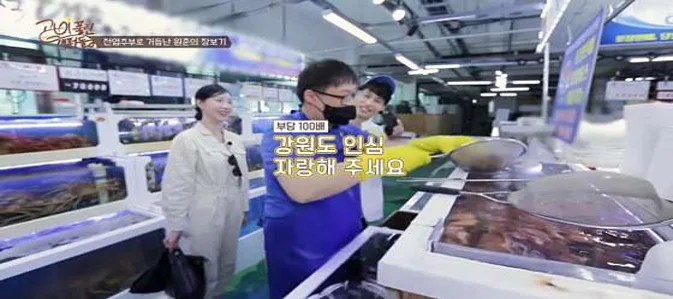 삼척대왕횟집