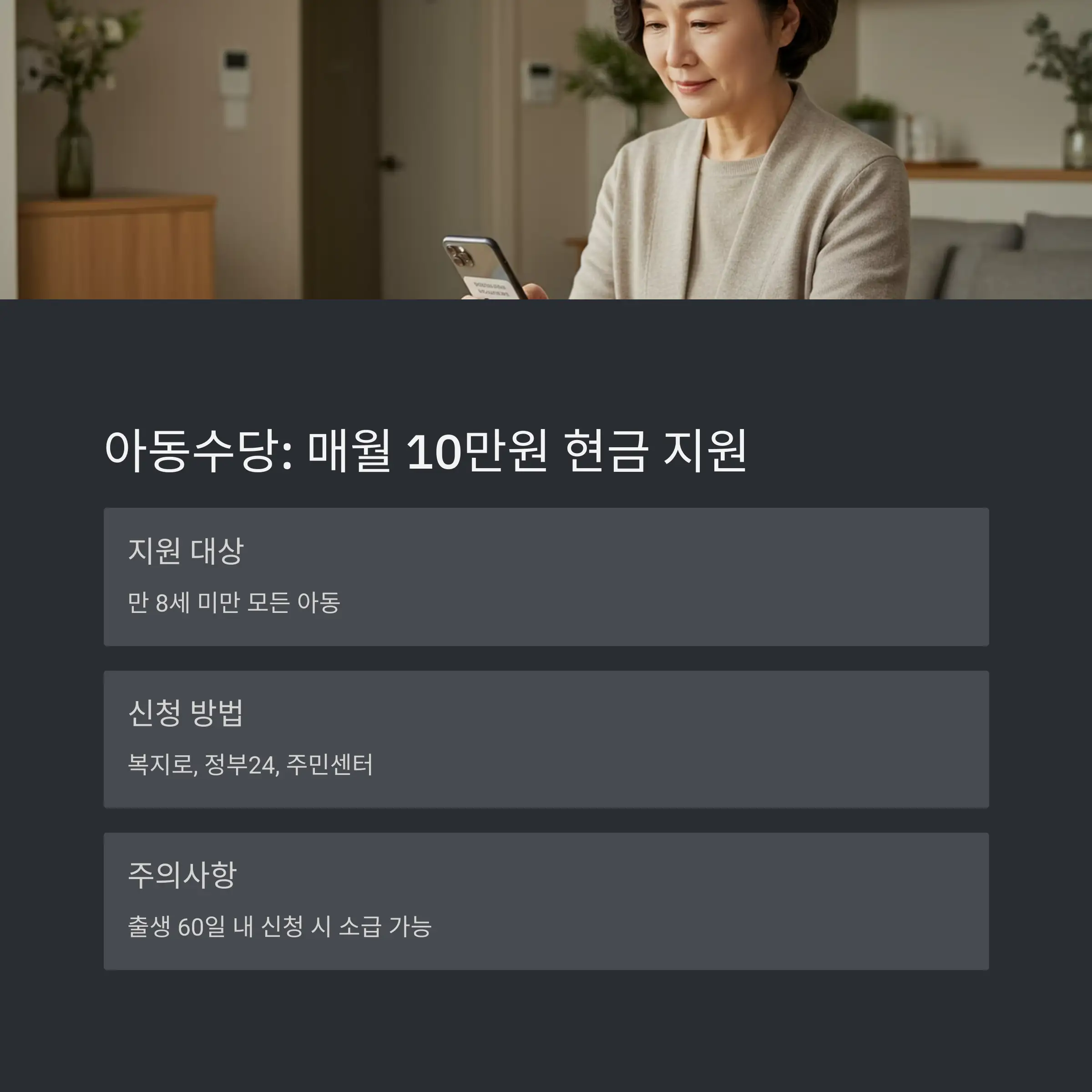 산모·신생아 건강관리 서비스 – 산후도우미 지원