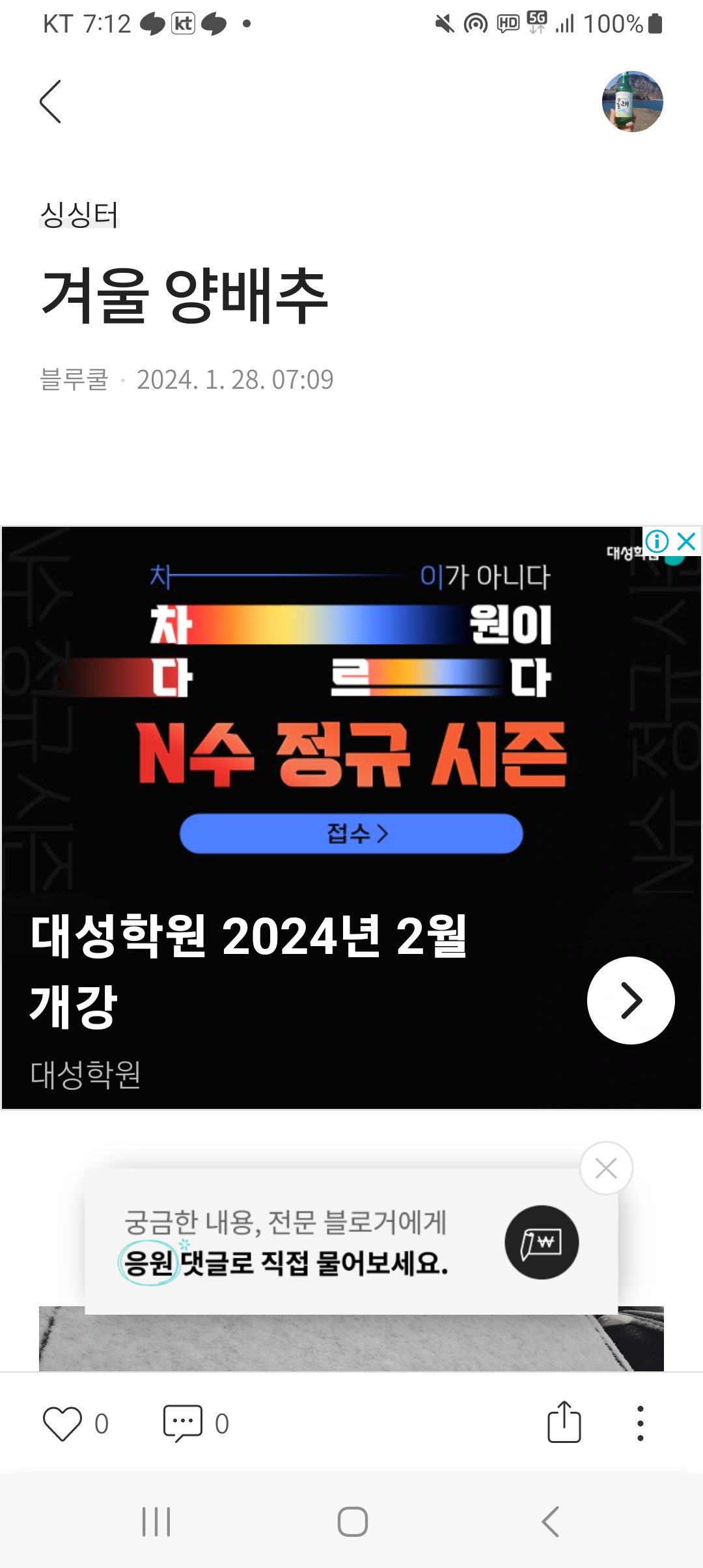  대성학원