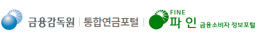  퇴직연금 수령방법 가장 정확히 알기