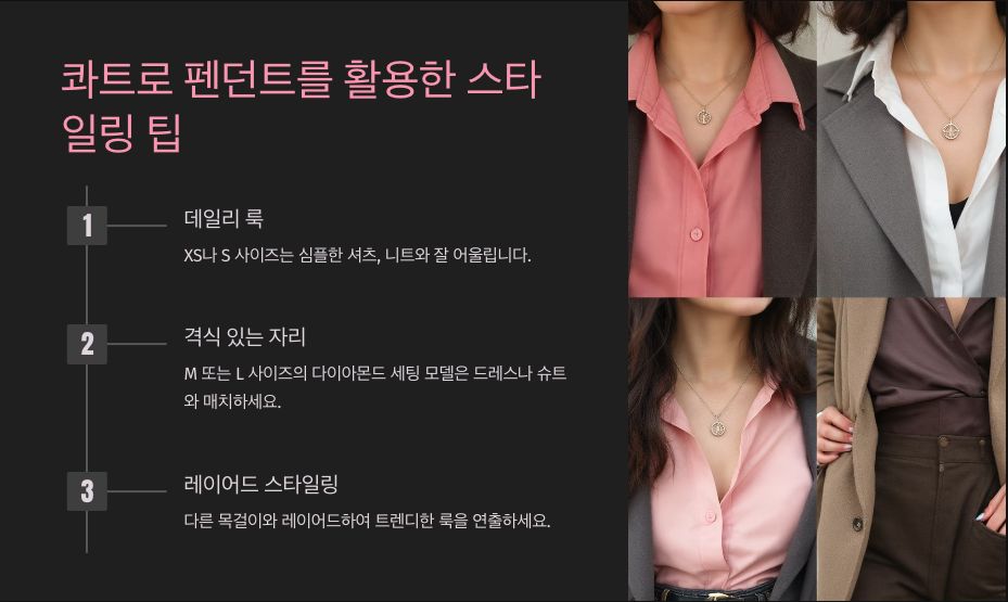 부쉐론 콰트로 펜던트: 디자인과 가격, 그리고 구매 가이드