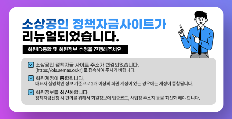 소상공인 정책자금 대리대출 2분기 신청방법 - 최신 정보