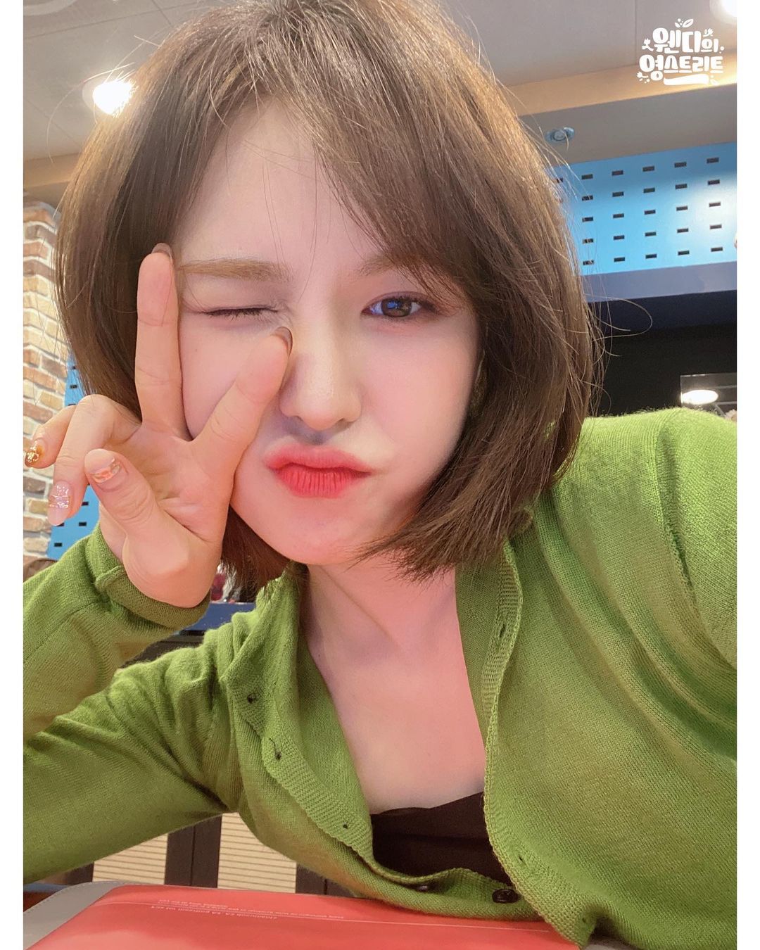  SBS라디오 웬디의 영스트리트 웬디 셀카 사진들 모음