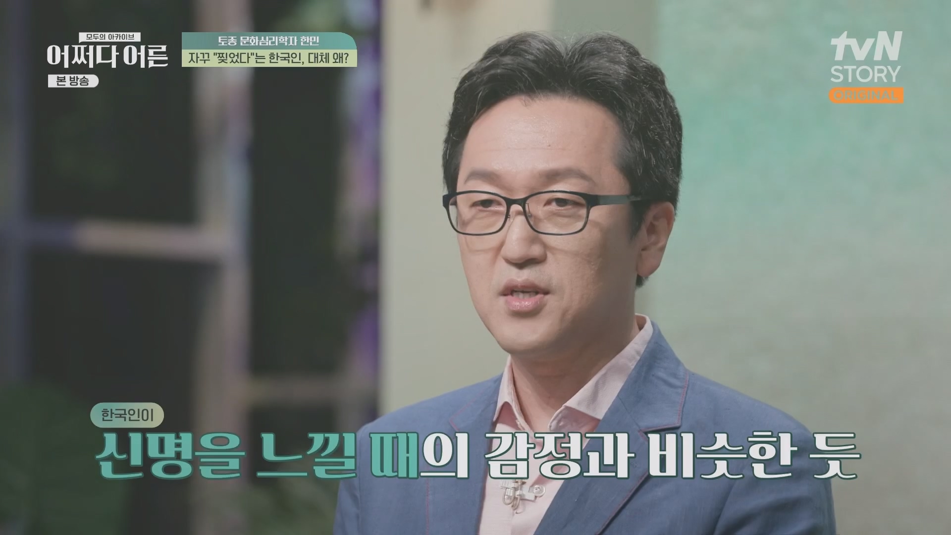 어쩌다 어른.E38.230627p.H264-F1RST.mp4_20231110_215838.160.jpg
