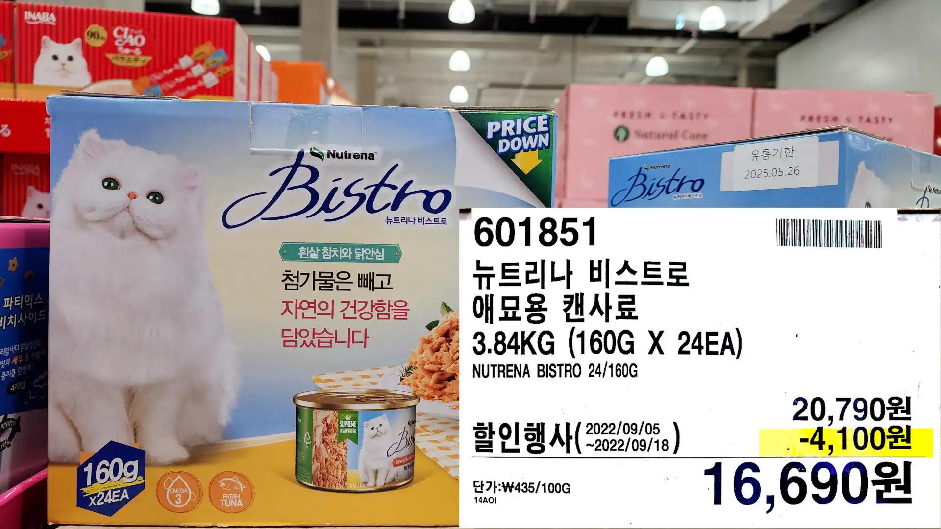 뉴트리나 비스트로
애묘용 캔사료
3.84KG (160G X 24EA)
NUTRENA BISTRO 24/160G
16&#44;690원