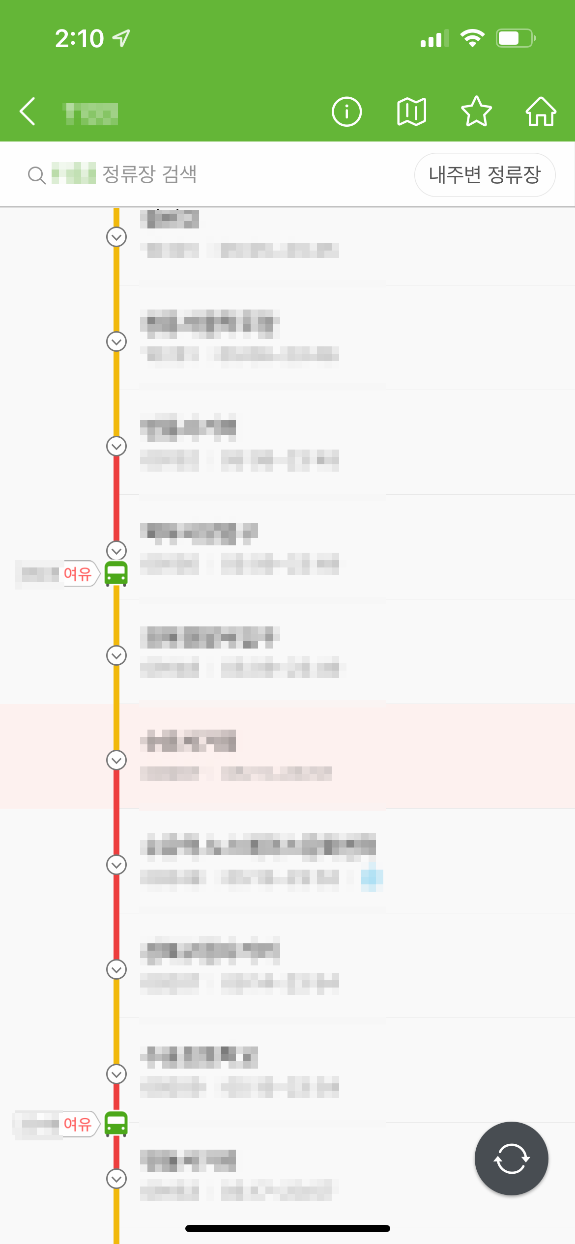 카카오버스 현재 버스 위치 화면