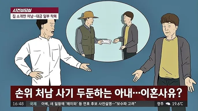 손위 처남의 부인 호칭 예절_6