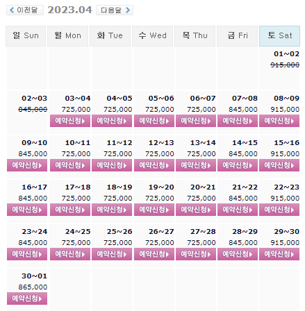 남해사우스케이프CC + 아난티남해CC 1박2일 골프패키지 4월 가격