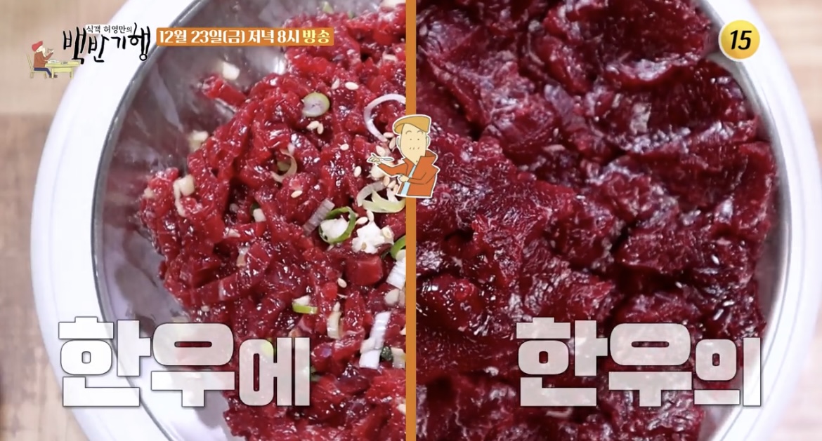  식객 허영만의 백반기행 한우 특집 경산 뭉티기 육사시미 육회 한우 물회 생고기 맛집 어디 고주원 우리한우밥상 등골 천엽 곁간 식당 위치 정보 181회
