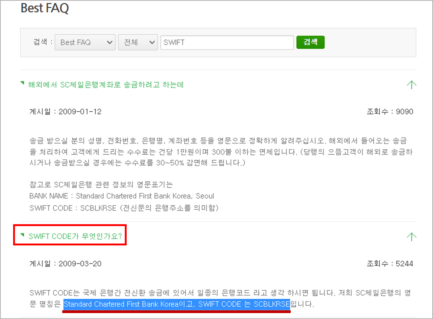 은행이름,SWIFT코드찾기