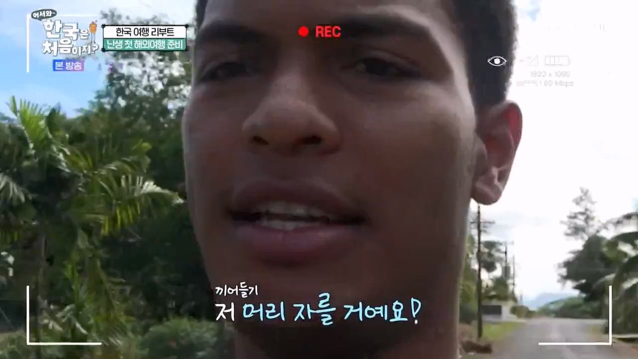 어서와 한국은 처음이지 시즌2.E298.240119p-NEXT.mp4_20240119_202303.563.jpg